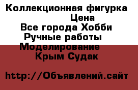 Коллекционная фигурка “Zombie Spawn“  › Цена ­ 4 000 - Все города Хобби. Ручные работы » Моделирование   . Крым,Судак